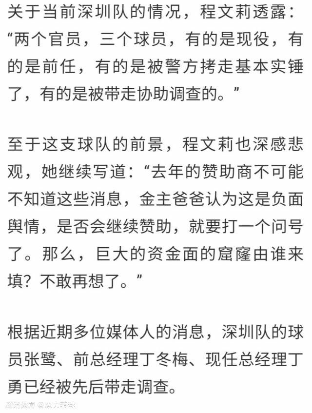 第19分钟，热苏斯右路弧顶拿球调整后远射太正被门将没收。